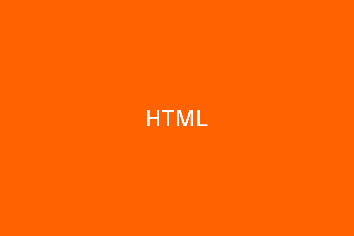 HTMLについて