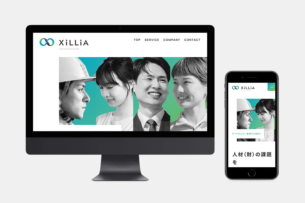 株式会社 エクシリア 制作実績
