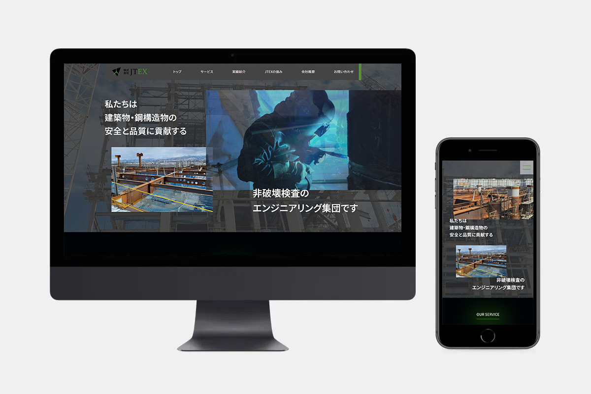 株式会社 JTEX 制作実績