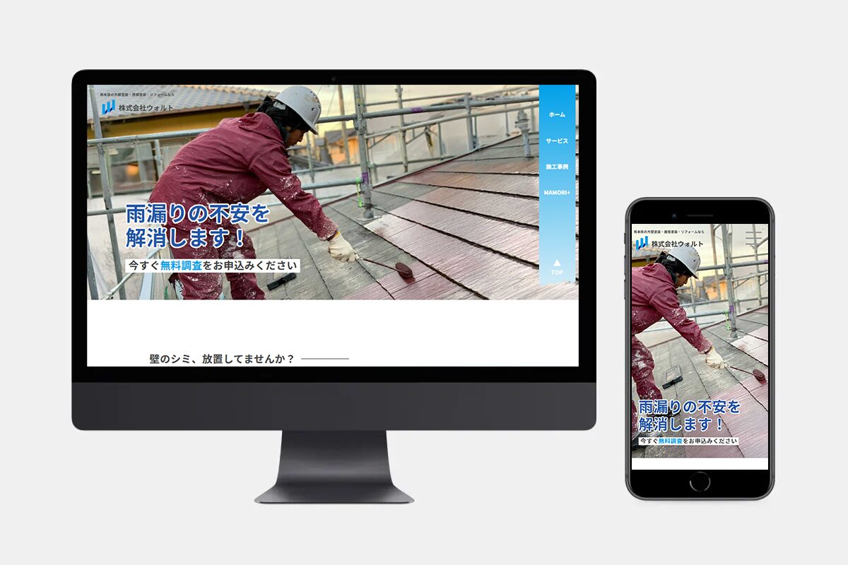 株式会社ウォルト 制作実績
